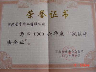 榮譽(yù)證書(shū)
